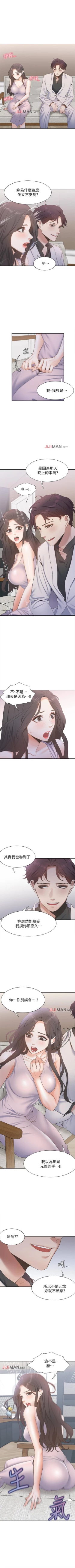 Page 37 of 【周五连载】渴望:爱火难耐（作者：Appeal&格子17） 第1~12话