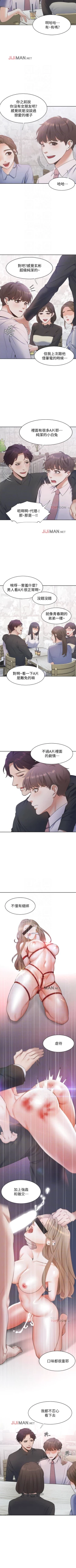 Page 59 of 【周五连载】渴望:爱火难耐（作者：Appeal&格子17） 第1~12话