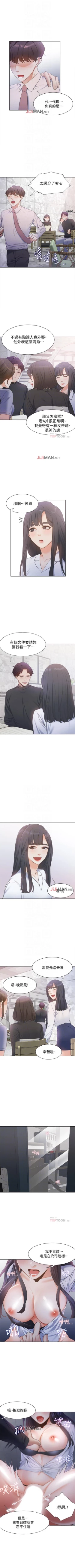 Page 60 of 【周五连载】渴望:爱火难耐（作者：Appeal&格子17） 第1~12话