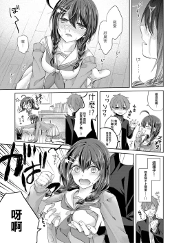 Page 11 of Seishun Shutter Chance