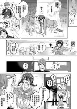 Page 6 of Seishun Shutter Chance