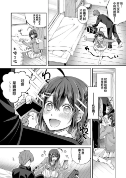 Page 8 of Seishun Shutter Chance