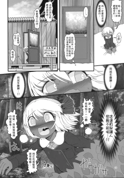 Page 30 of KuroGa Rumia 丨黑辣妹露米婭