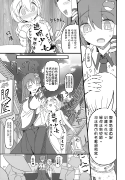 Page 39 of KuroGa Rumia 丨黑辣妹露米婭