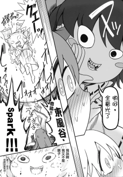 Page 42 of KuroGa Rumia 丨黑辣妹露米婭