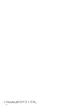 Page 45 of KuroGa Rumia 丨黑辣妹露米婭