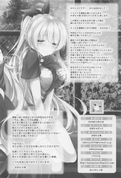 Page 18 of Futari dake no Himitsu desu yo?