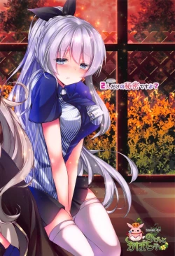 Page 19 of Futari dake no Himitsu desu yo?