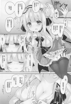 Page 3 of Futari dake no Himitsu desu yo?