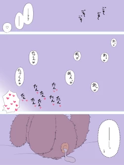 Page 4 of Futanari na Anoko