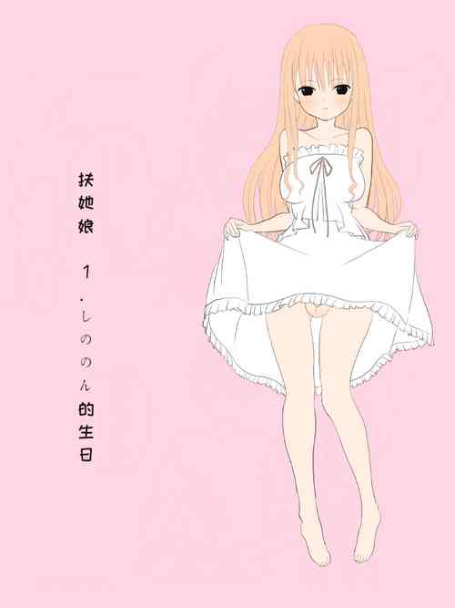 Download Futanari na Anoko