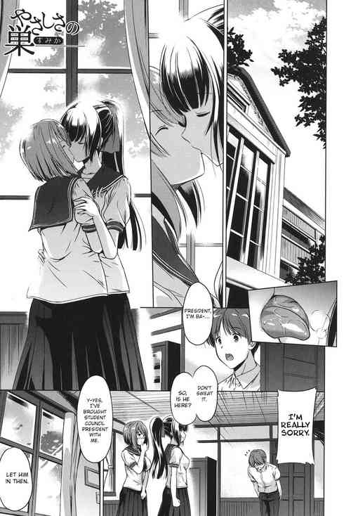 Download Yasashisa no Su