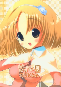 Page 26 of Neko Game