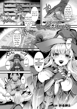 Page 1 of Ippatsu Gyakuten!? Ouji-sama Shoukan Mahou