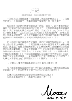 Page 20 of 向满信赖的嘉维尔小姐请求打炮会被拒绝吗？