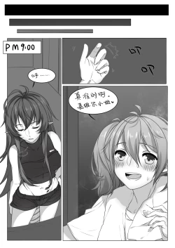 Page 4 of 向满信赖的嘉维尔小姐请求打炮会被拒绝吗？