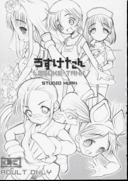 Page 2 of LOSUKE-TANK