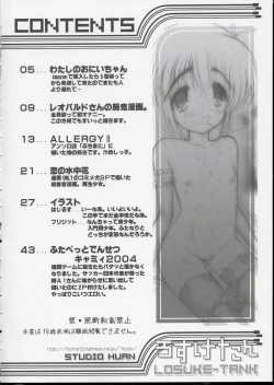 Page 3 of LOSUKE-TANK