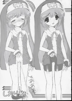 Page 40 of LOSUKE-TANK