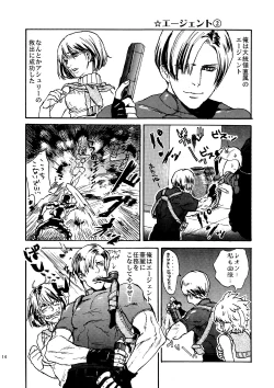 Page 11 of VILLAGE OF FEAR RE4 Doujinshi Web Sairoku