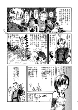 Page 16 of VILLAGE OF FEAR RE4 Doujinshi Web Sairoku