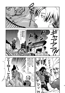 Page 20 of VILLAGE OF FEAR RE4 Doujinshi Web Sairoku