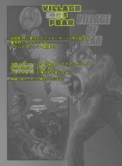 Page 2 of VILLAGE OF FEAR RE4 Doujinshi Web Sairoku