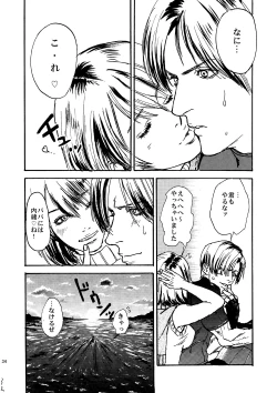 Page 31 of VILLAGE OF FEAR RE4 Doujinshi Web Sairoku