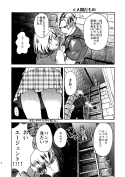 Page 5 of VILLAGE OF FEAR RE4 Doujinshi Web Sairoku