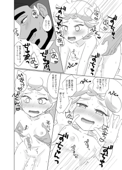 Page 8 of R18 Rozubi Manga ※ TSF