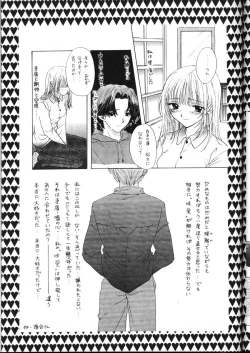 Page 40 of Doobie Dooba Disco Featuring With The Psycho Sexy