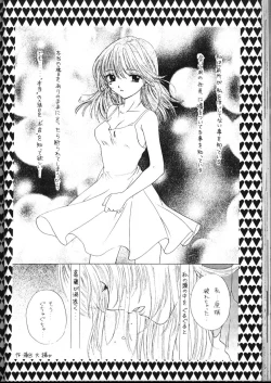 Page 41 of Doobie Dooba Disco Featuring With The Psycho Sexy