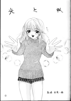 Page 6 of Doobie Dooba Disco Featuring With The Psycho Sexy