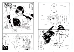 Page 2 of Tokorode 8823 O Dounika Shitaindaga.