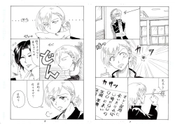 Page 5 of Tokorode 8823 O Dounika Shitaindaga.