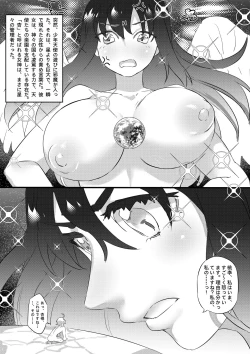 Page 19 of Angels Turn