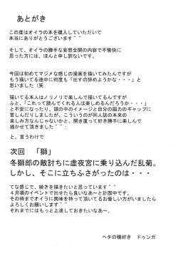 Page 24 of Fuyu | Winter 1