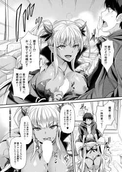 Page 10 of COMIC Mugen Tensei 2020-09