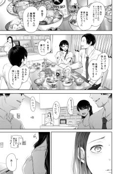 Page 236 of COMIC Mugen Tensei 2020-09