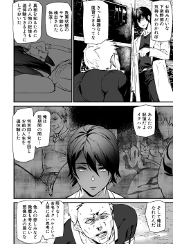 Page 271 of COMIC Mugen Tensei 2020-09