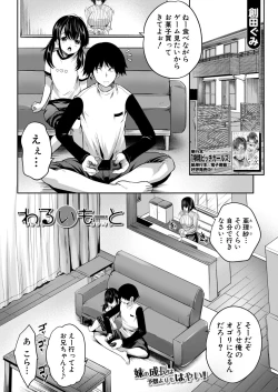 Page 328 of COMIC Mugen Tensei 2020-09