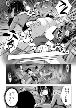 Page 345 of COMIC Mugen Tensei 2020-09