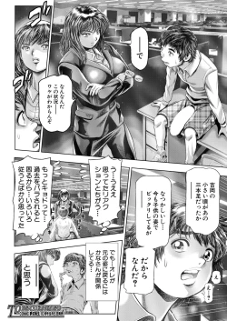 Page 493 of COMIC Mugen Tensei 2020-09