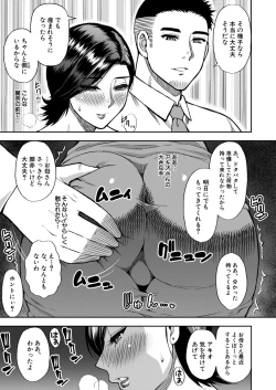 Page 52 of COMIC Mugen Tensei 2020-09