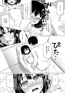 Page 534 of COMIC Mugen Tensei 2020-09