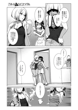 Page 568 of COMIC Mugen Tensei 2020-09