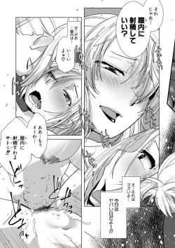 Page 582 of COMIC Mugen Tensei 2020-09