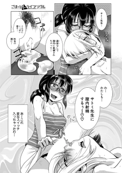 Page 586 of COMIC Mugen Tensei 2020-09