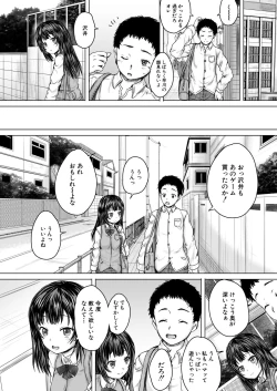 Page 621 of COMIC Mugen Tensei 2020-09