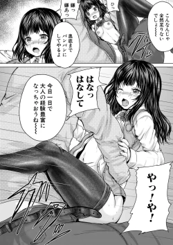 Page 641 of COMIC Mugen Tensei 2020-09